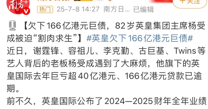时隔20年，谢霆锋开演唱会的原因找到：英皇欠债！开几场能还清？