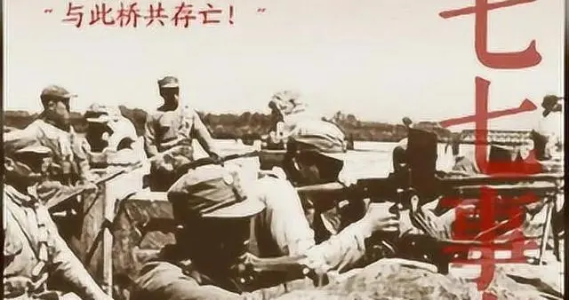 七七事变绝非偶然，日本侵华谋划数十年！