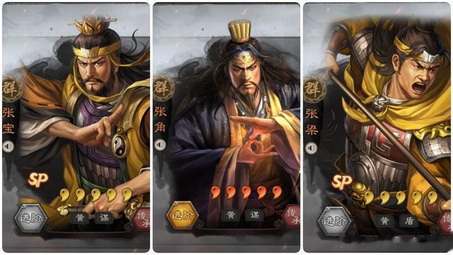 三国志战略版：天师举义剧本，玩陆逊会吃亏，张角三兄弟没那么强