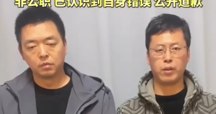 秦岭乱扔垃圾后续：眼镜男紧急道歉，工作单位曝光，不是公职人员