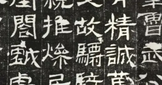 贾南风为养母写的墓志，被誉为“隶书极则”，推翻字如其人一说！