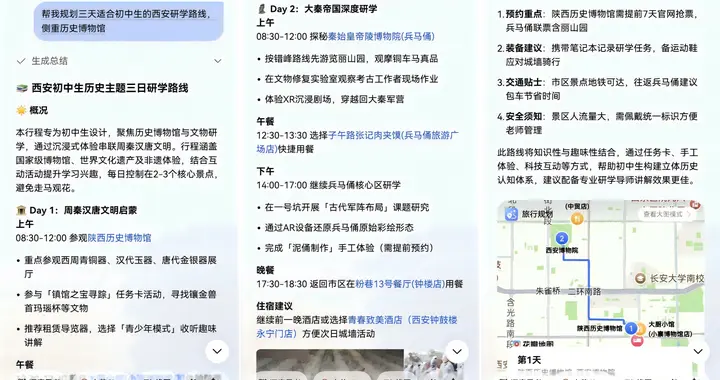 小艺助力研学游：一句话规划路线，实时科普答疑