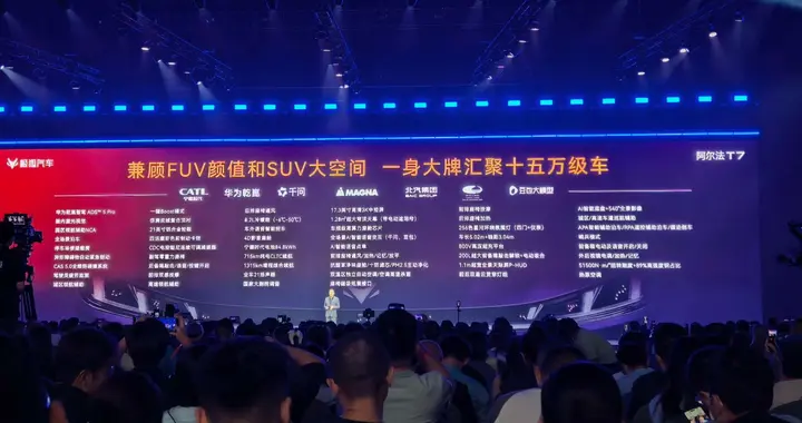 预售订单6万+，极狐阿尔法T7爆了？