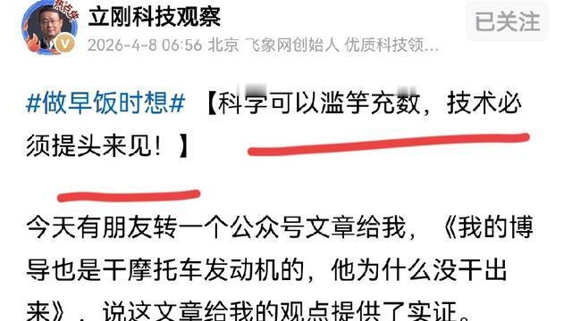 大气熊猫：项立刚一针见血的指出，科学能水
