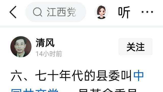 乐安白云：看来你对县政府名称的变化并不清