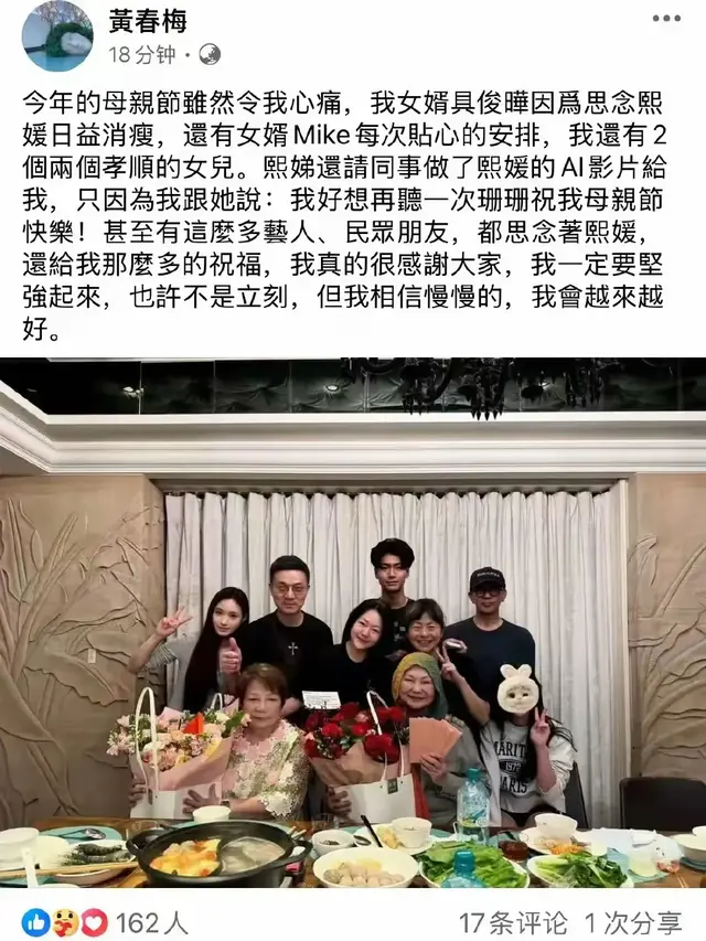 徐家人与小S婆婆一起过母亲节！S妈晒合照具俊晔瘦脱相，小S憔悴