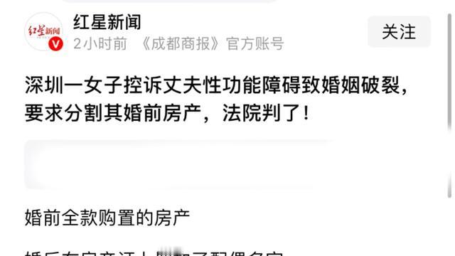 新侠客行：婚前房产加名字，法院不应该机械