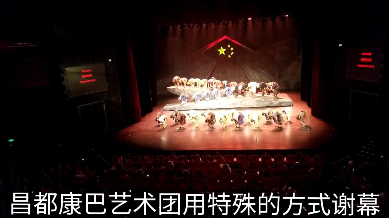 昌都康巴艺术团，在重庆演出的《昌都往事》取得圆满成功