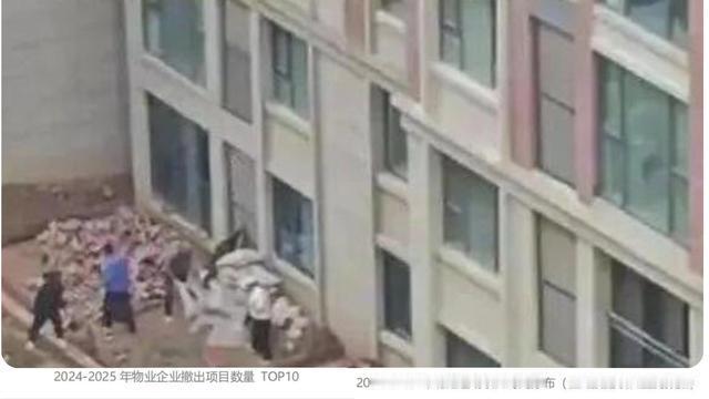 二月随笔：物业大撤退， 一个月50个小区