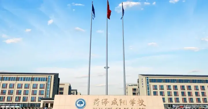菏泽成阳学校致敬每一个点亮星光的你：教师节快乐！