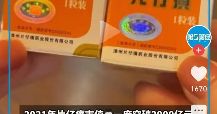 片仔癀降价50%，飞天茅台五粮液也在调价，都要回归消费品了？