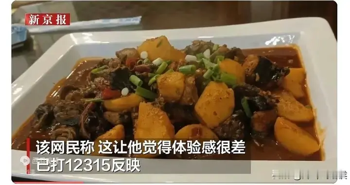 一盘黄焖鸡吃出24块鸡头，商家的解释绝了，当地市监局已介入