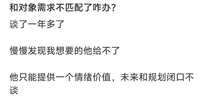 情绪价值喂不饱的恋爱，走不到婚姻里