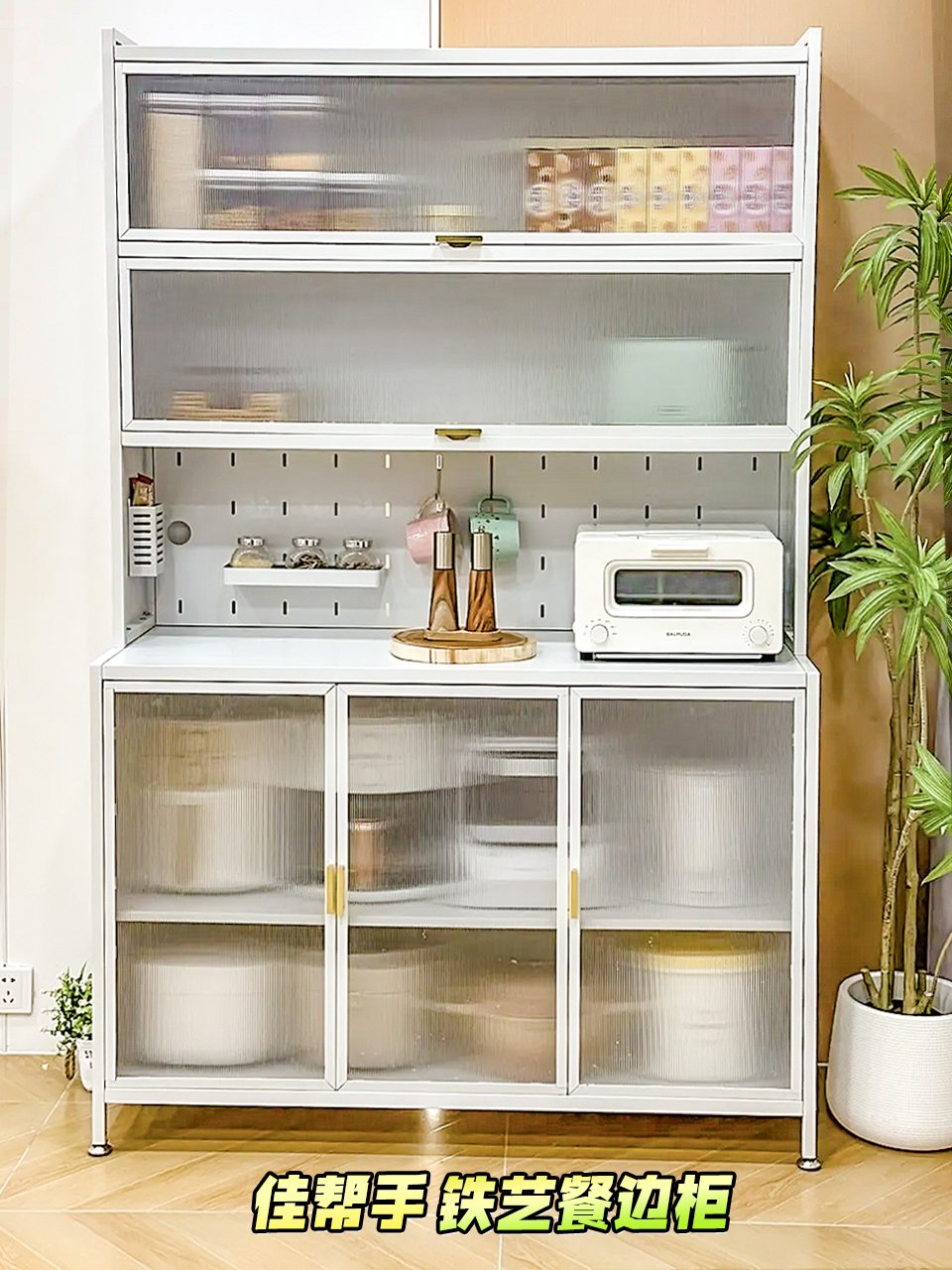 佳帮手金属餐边柜大容量储物柜带操作台