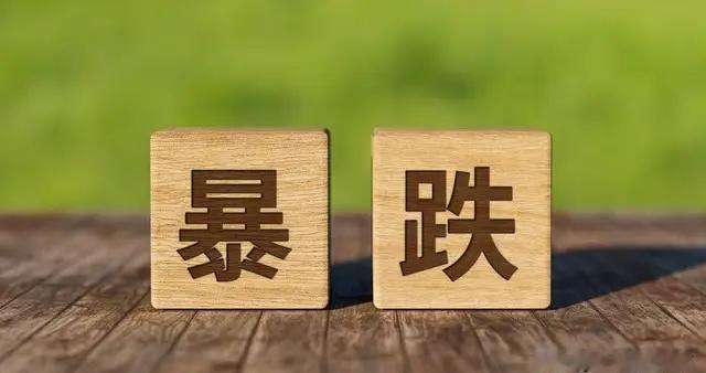 尾盘无资金抄底！超4400只股票下跌，双创大跌，明天A股不容乐观