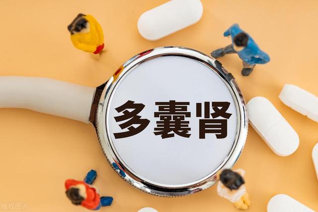 多囊肾的危害有什么