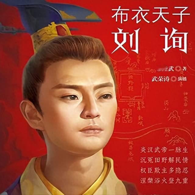 皇帝曾坐过牢！为了不让百姓避讳，自己改名字，史上最低调的皇帝