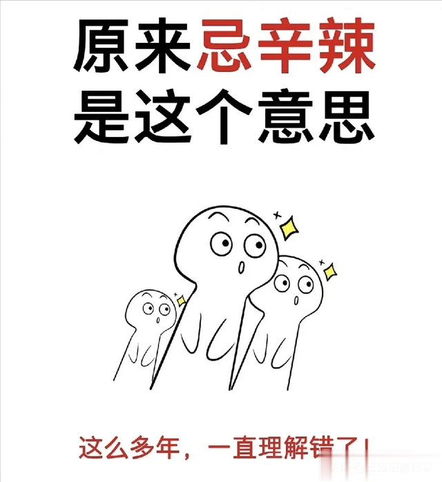 辛辣食品的禁忌：从味蕾到健康，探讨辛辣与体质的深层关系！