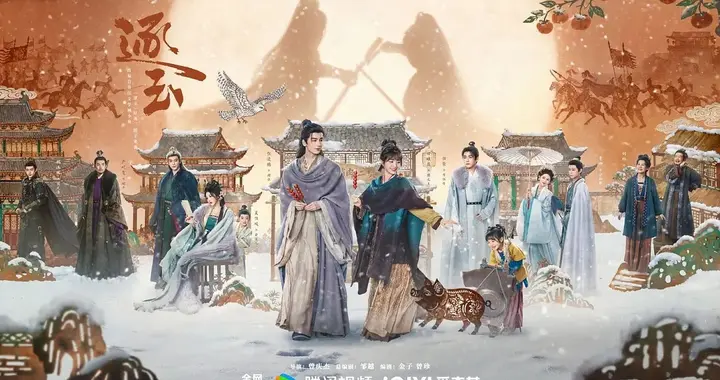 《逐玉》定档：张凌赫田曦薇领衔主演，双平台预约超500万，要爆