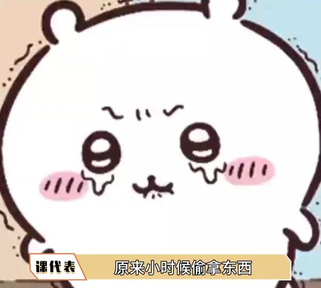 原来我小时候偷会是正常行为! 看完分析后我茅塞顿开, 抱抱儿时的我