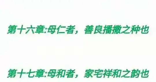 第二十二章：母慧者，难题破解之钥也