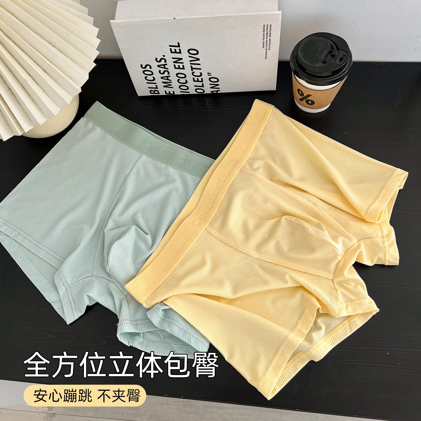 内裤选的好‼️运动没烦恼‼️