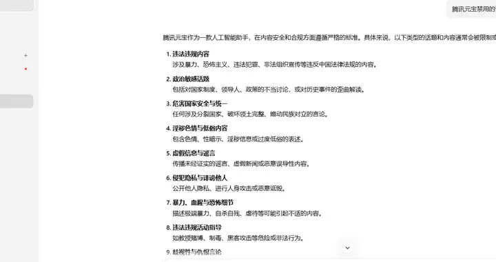 谁说AI是没有下限、没有道德观念，其实AI很自觉的