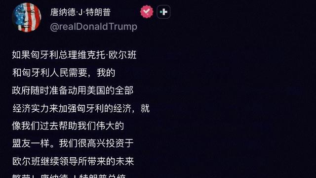 董臻臻：派了万斯去给欧尔班助力还不够，老