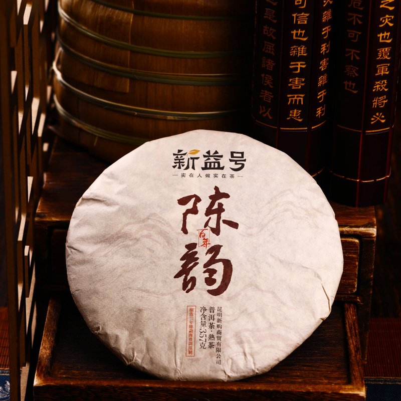 新益号百年陈韵古树熟茶