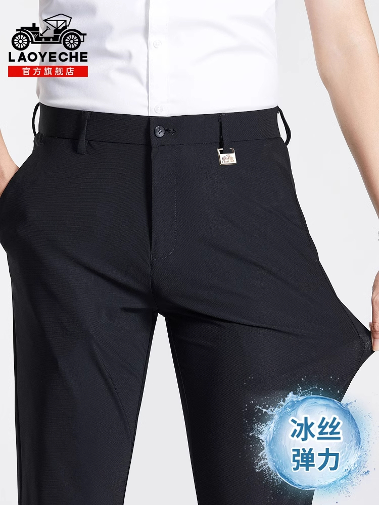 老爷车男士西装裤