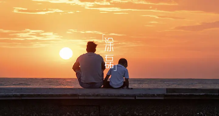 越没本事的父母，越喜欢在这件事上装“大方”，苦的是孩子