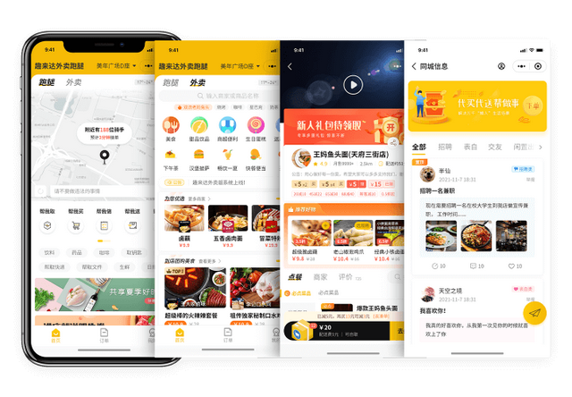 如何搭建自己的外卖配送小程序？小白必看！