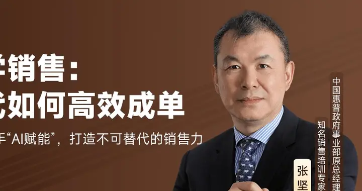 年销2亿美元，世界500强销售总裁的7条签单技巧
