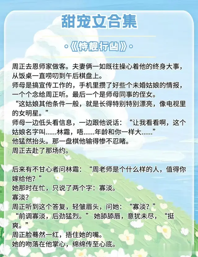 九本【现言甜宠文】成年人的互相吸引，嗑麻了！