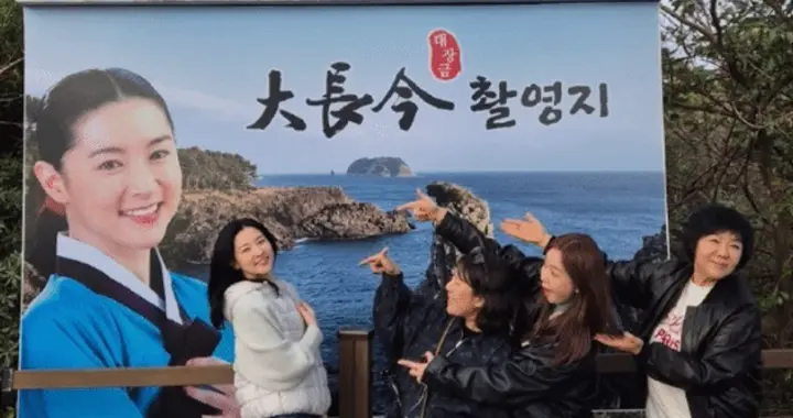 55岁李英爱重返大长今拍摄地，谁的青春回来了