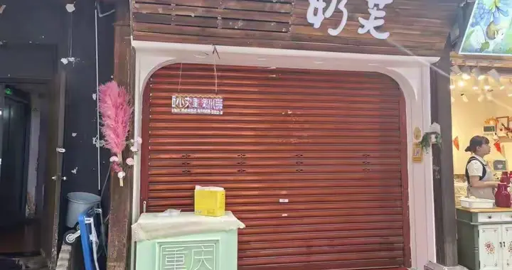 太气人了！洪崖洞两家奶芙店被曝预装增重宰客，市监部门出手了！