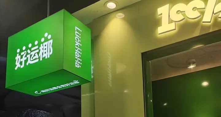好运椰获多轮融资，扎堆影城能否打破增长瓶颈？