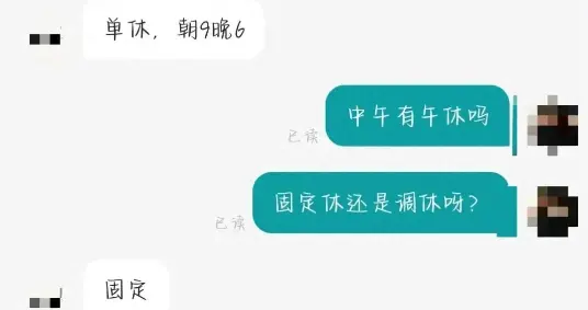 问句午休！被骂百字！老板急啥