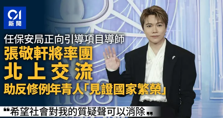 生意好时背刺老家，生意差了又想爱国，张敬轩这出戏演给谁看？