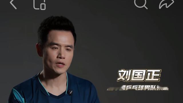 共璋乒乓：刘国正指导分析现在世界男乒主流