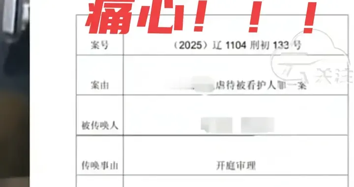 虐童近千次仅1人被公诉，“集体失守”的师德必须刮骨疗毒