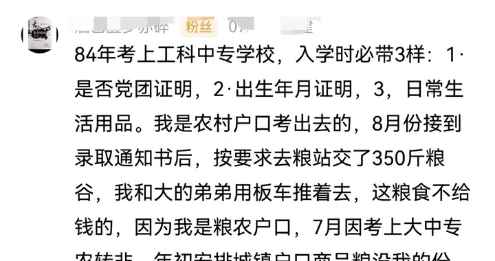 八十年代，一农家子弟的中专岁月（九）：上学后，责任田的处置