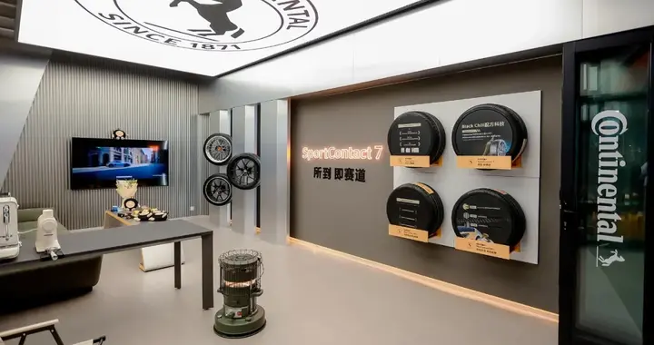 德国马牌高性能运动俱乐部正式启幕