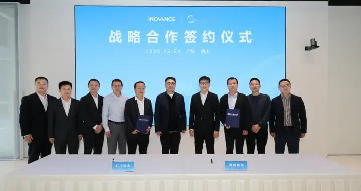 美的集团与汇川技术达成战略合作，携手构建工业生态新标杆