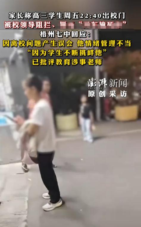 太刺耳！一句“开车撞死你”，把广西高中校门口的火药味点着了。200多名...
