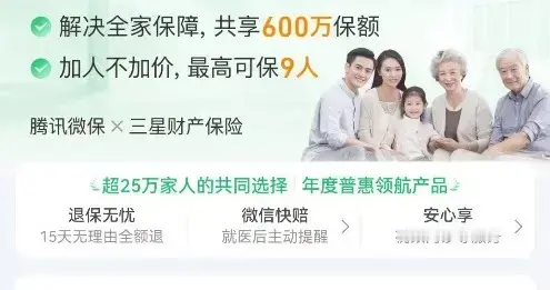 40+家庭必看，这样给父母买保险，不花冤枉钱！