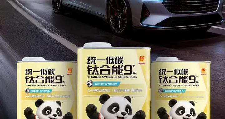 统一钛合能9系0W-16，新一代发动机的“黄金搭档”