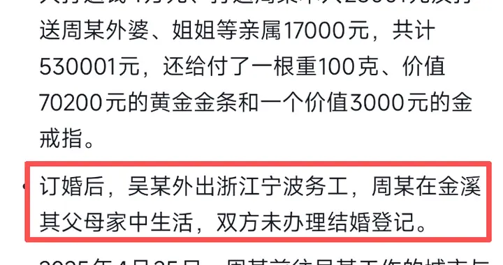 订婚60万只退48万，4天狂赚12万！毁掉婚姻的不是彩礼，而是人性