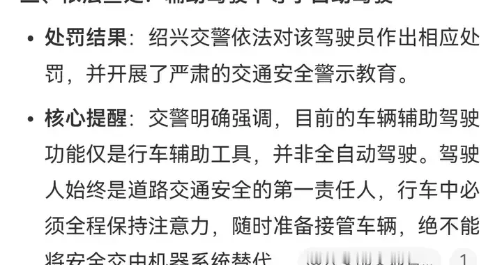 这也太离谱了，快车道龟速行驶，交警发现司机睡着