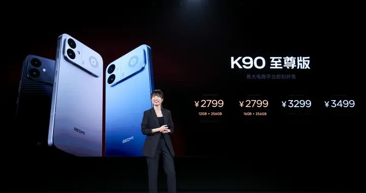 2799元起售！REDMI K90至尊版发布 风冷散热重塑游戏手机标杆